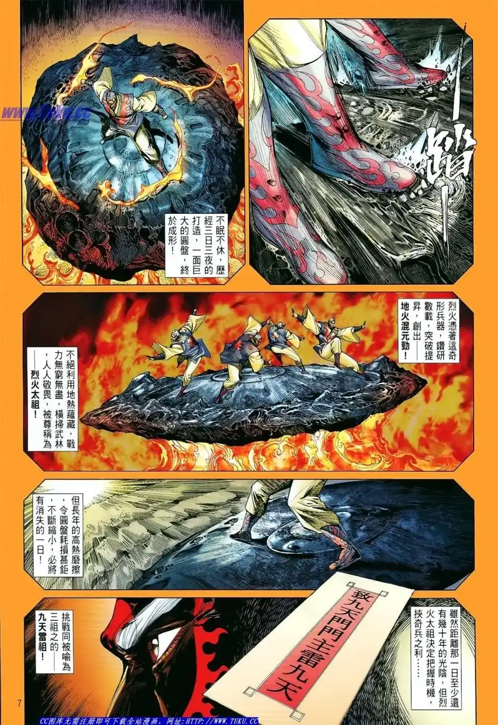 第7页