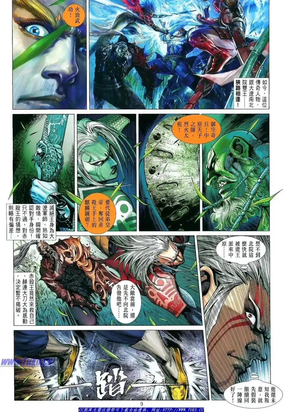 第9页