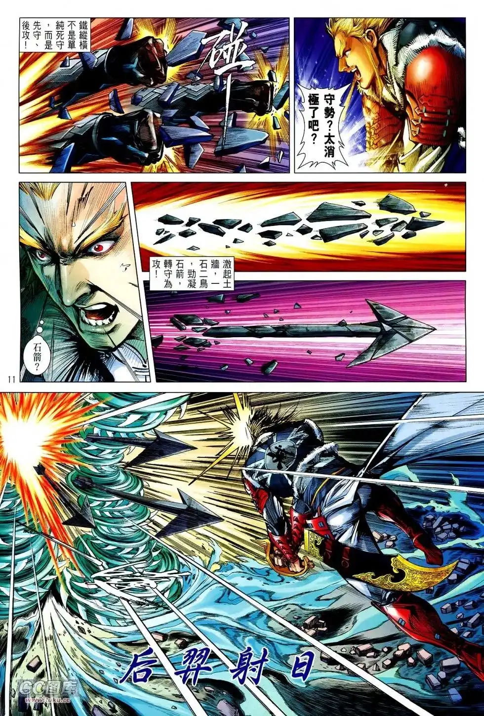 第11页