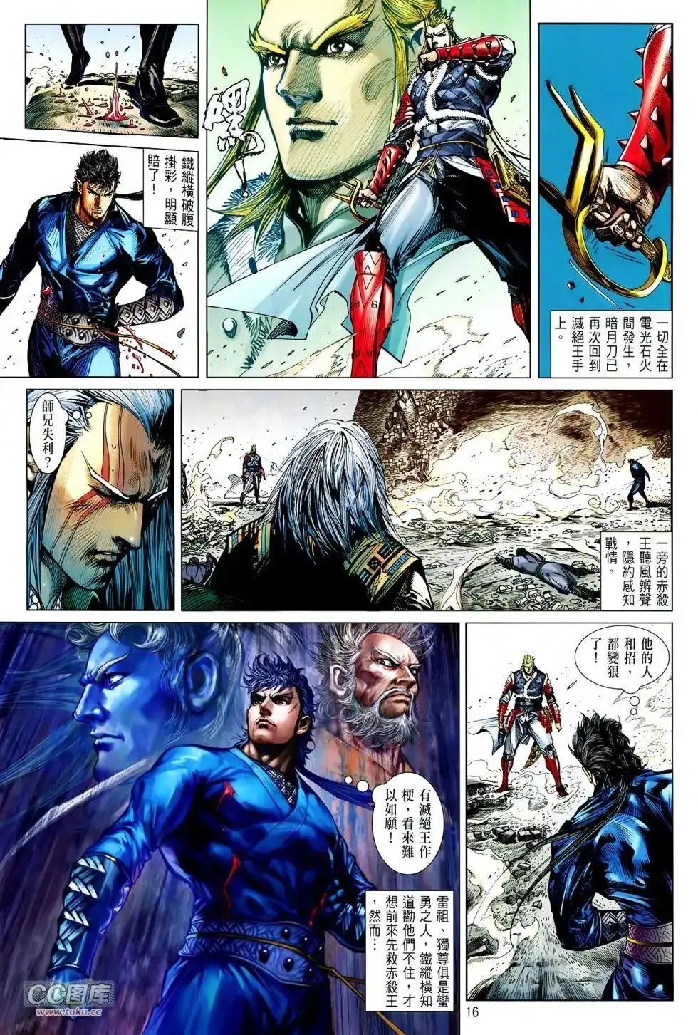 第16页