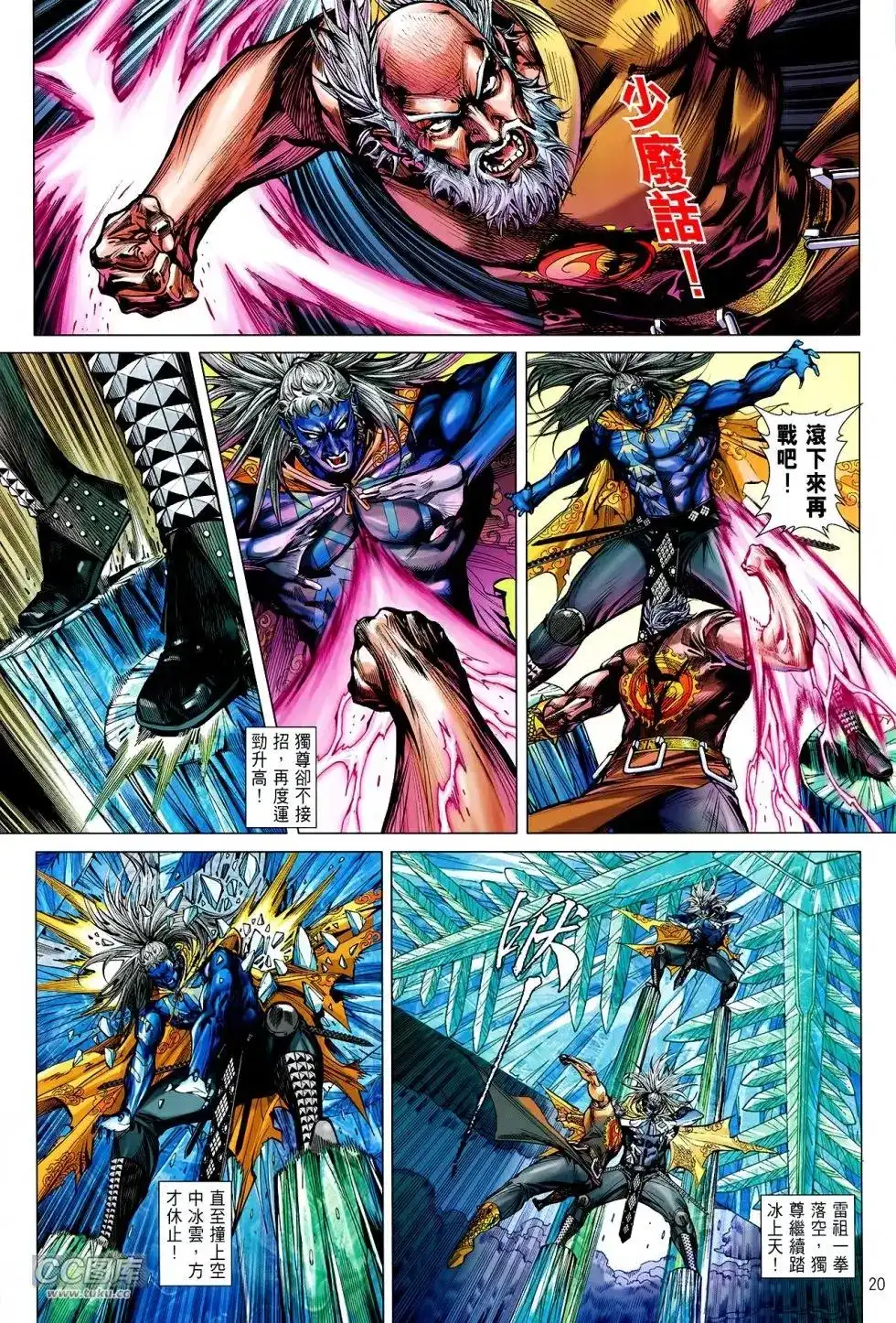 第20页