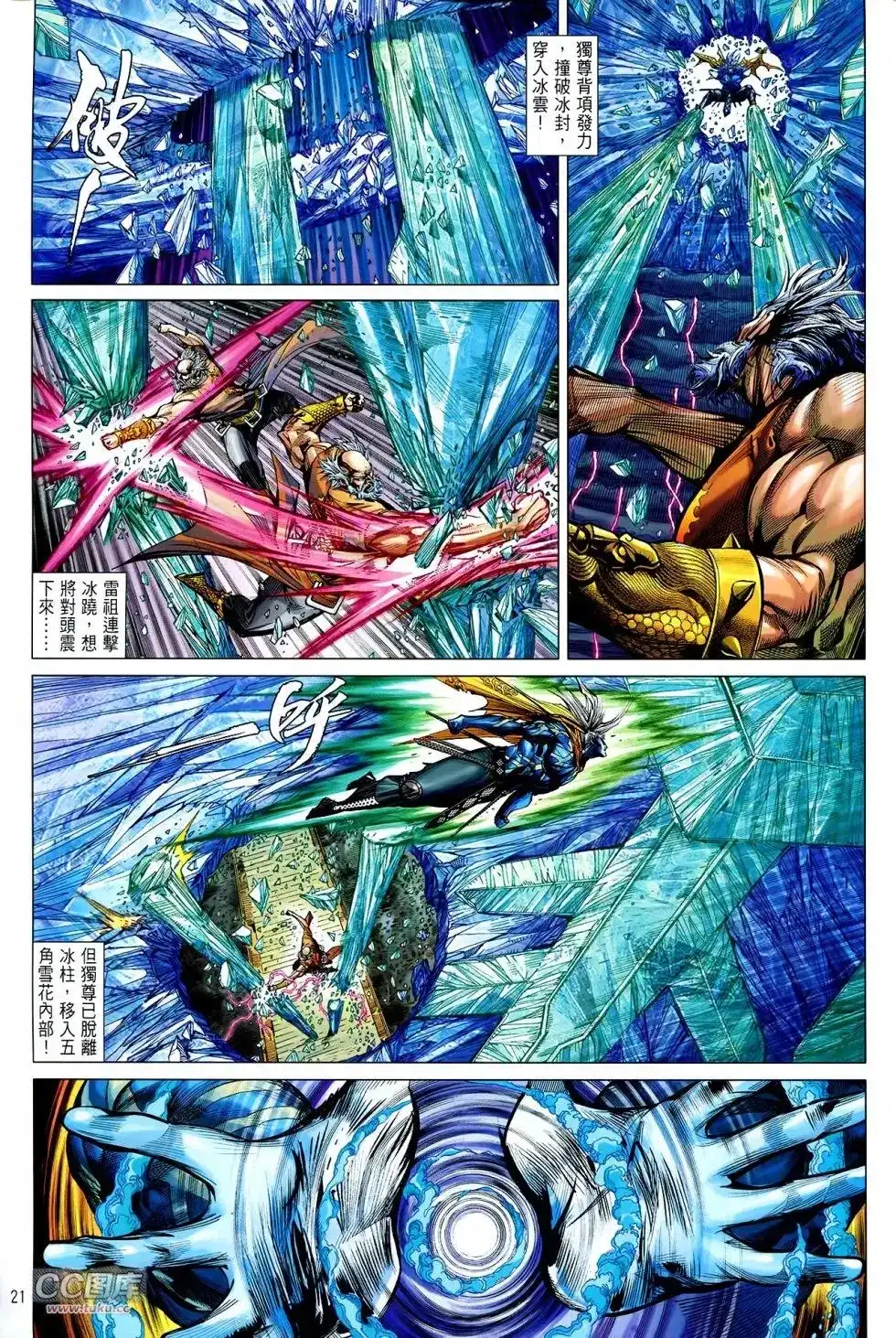 第21页