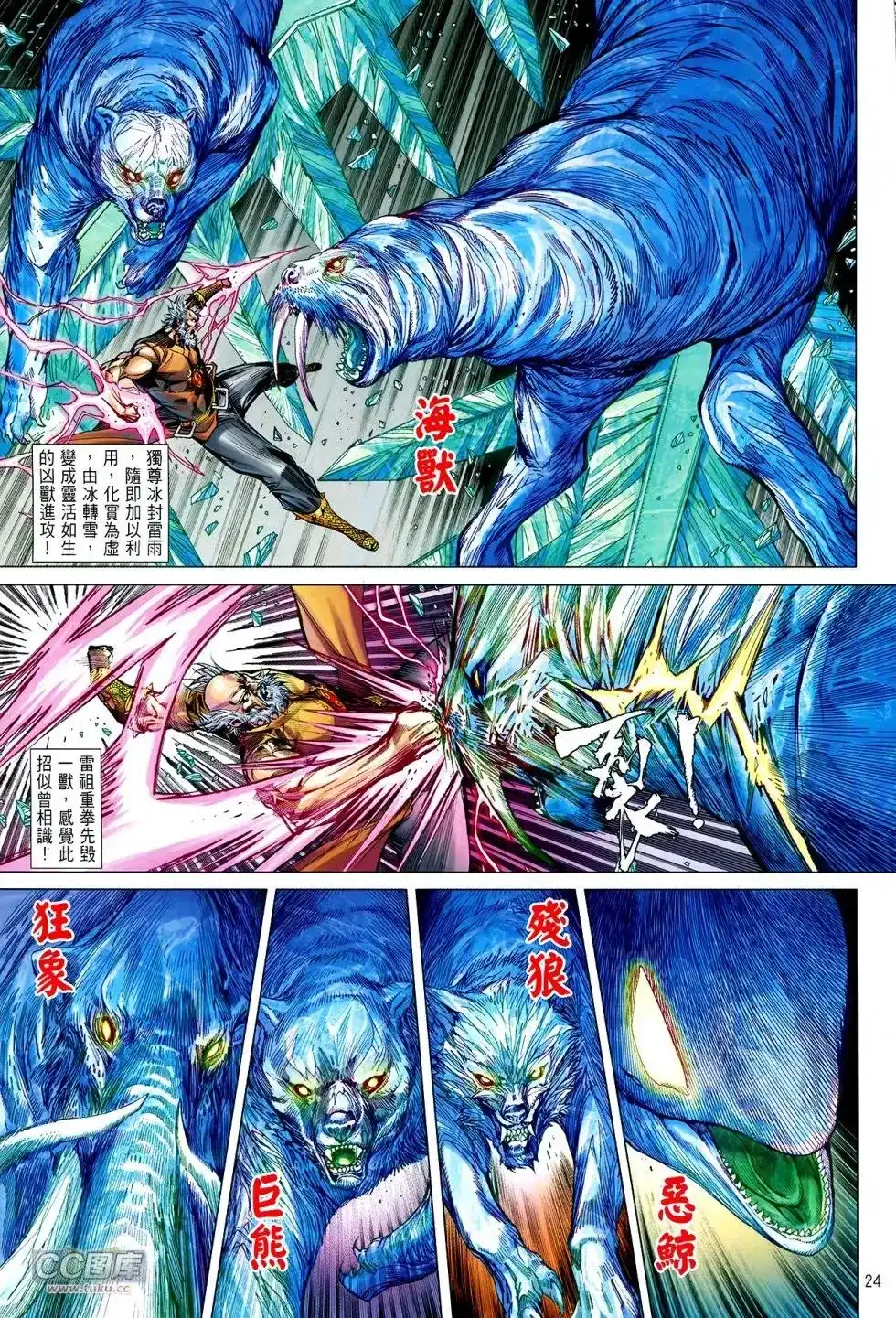 第23页