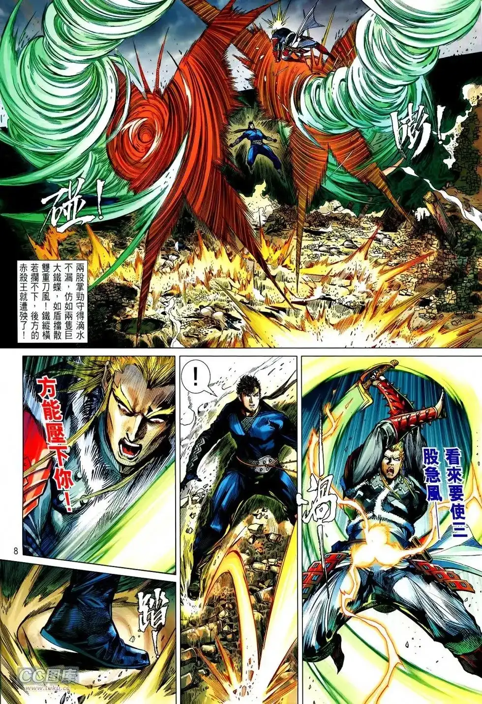 第8页