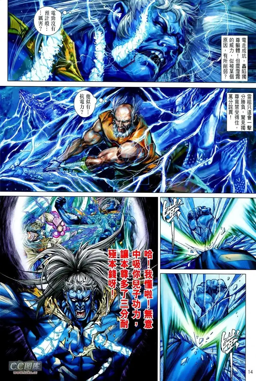 第14页