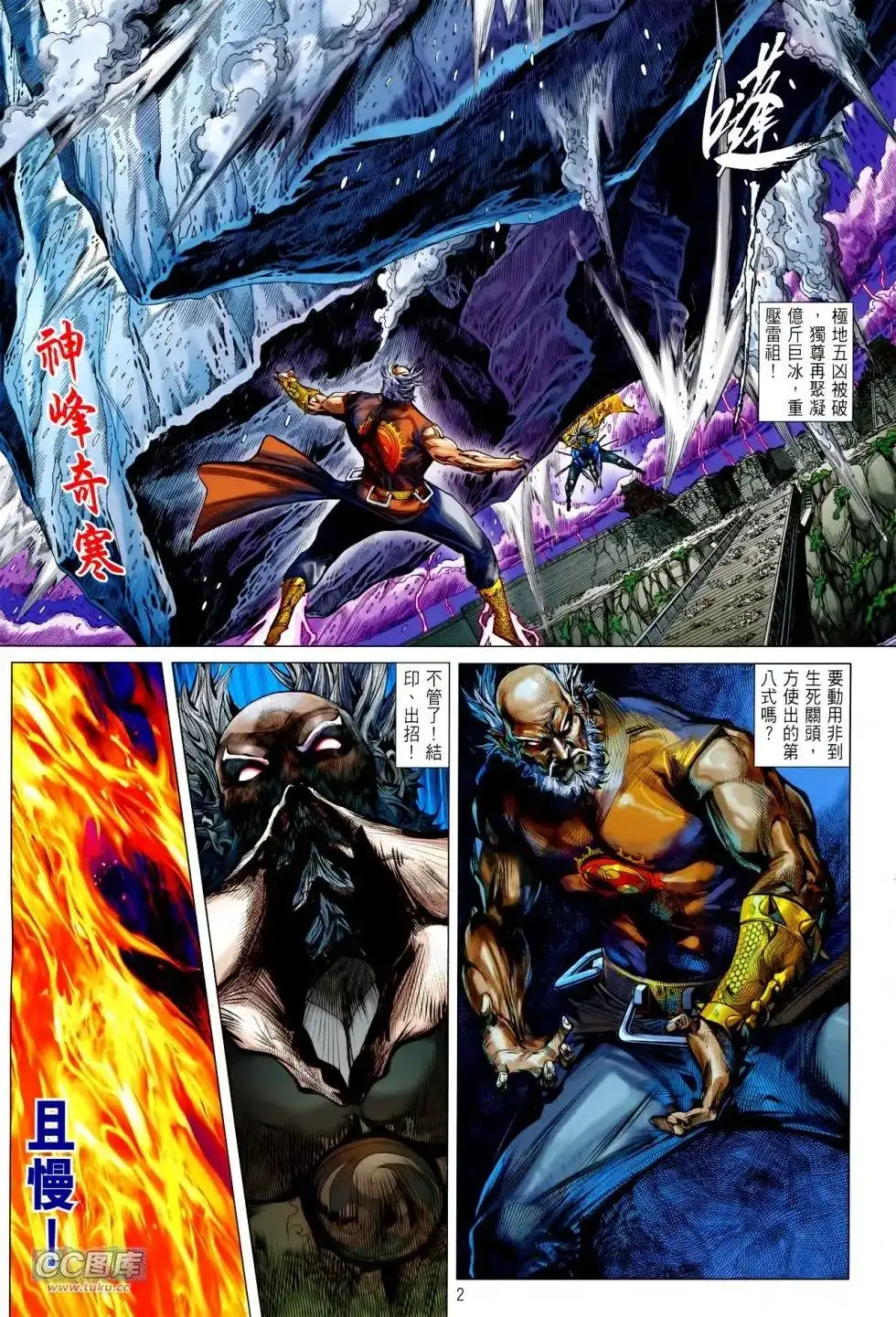 第2页