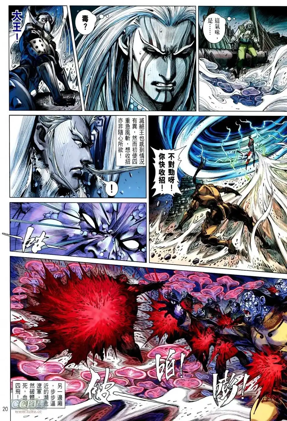 第20页