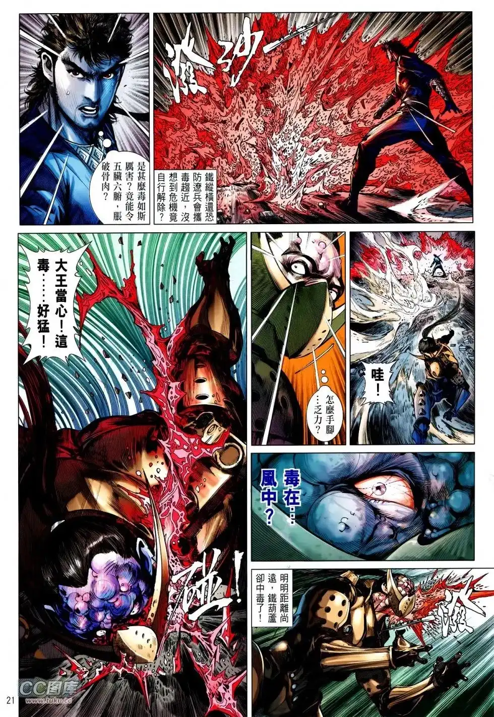 第21页
