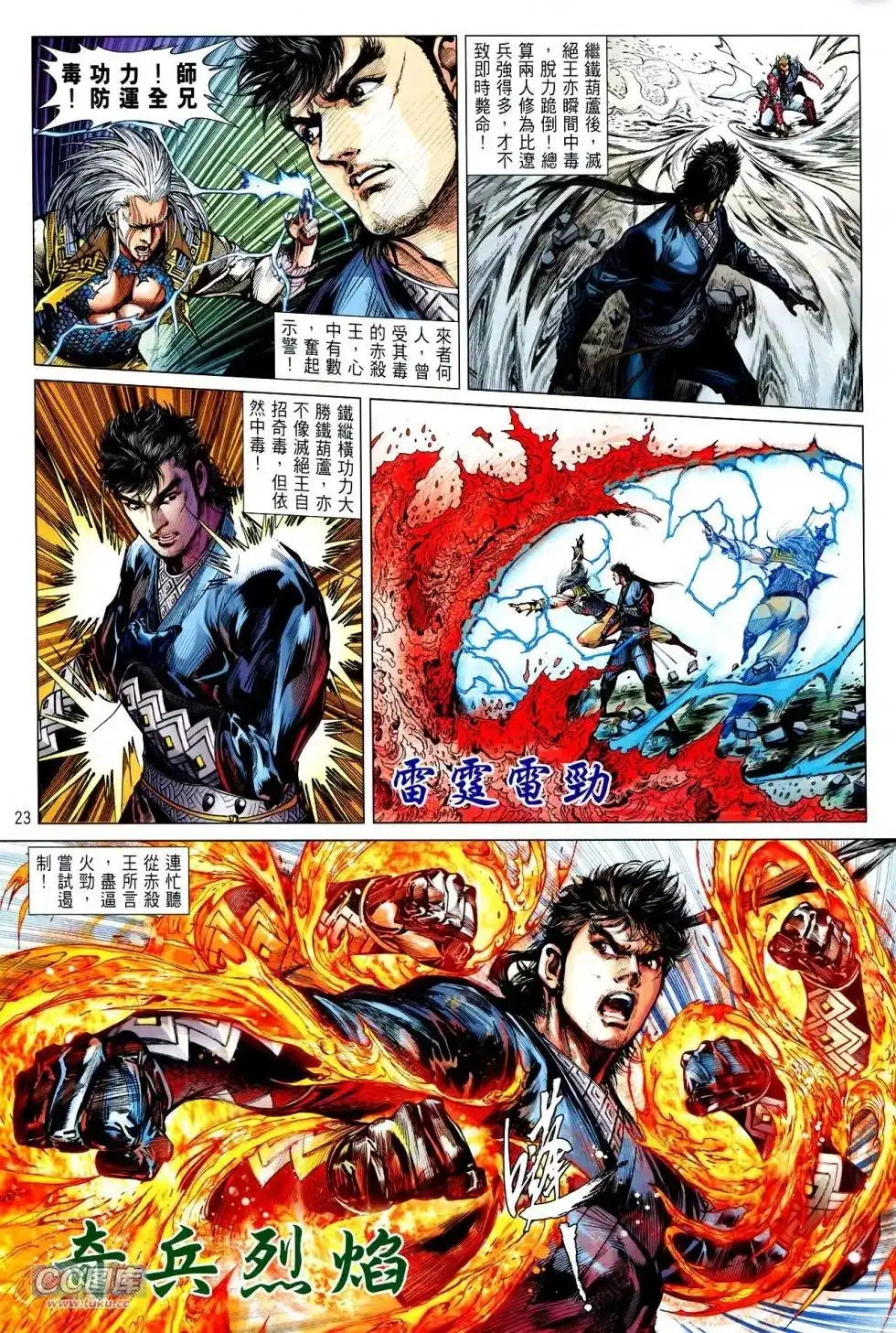 第23页