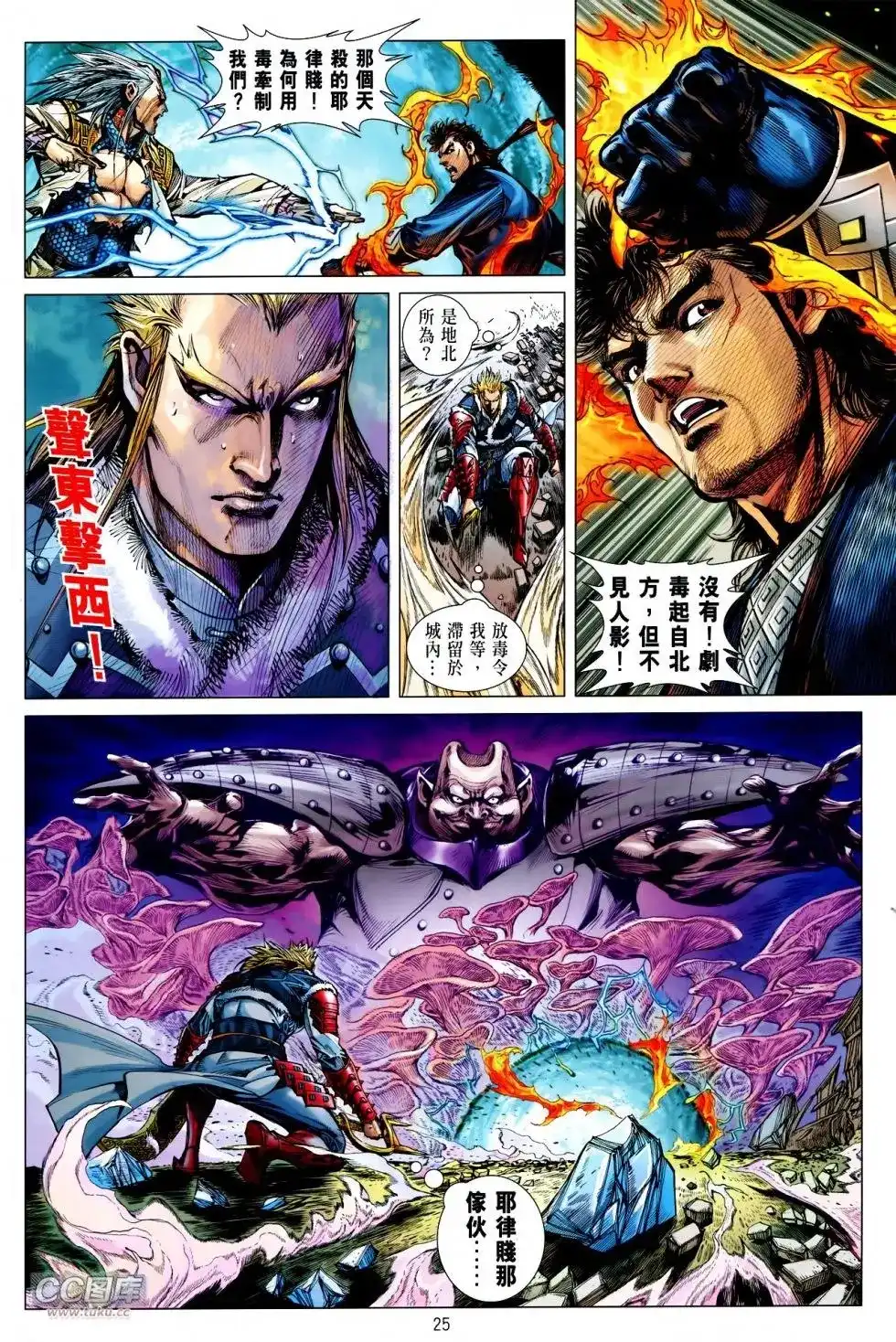 第25页