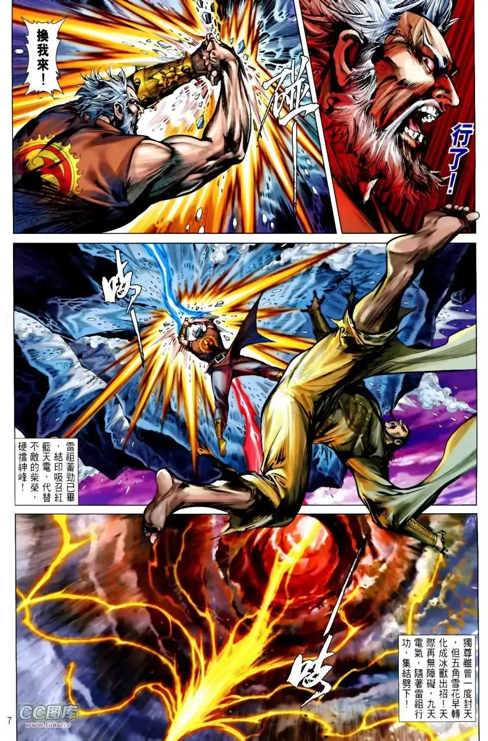 第7页