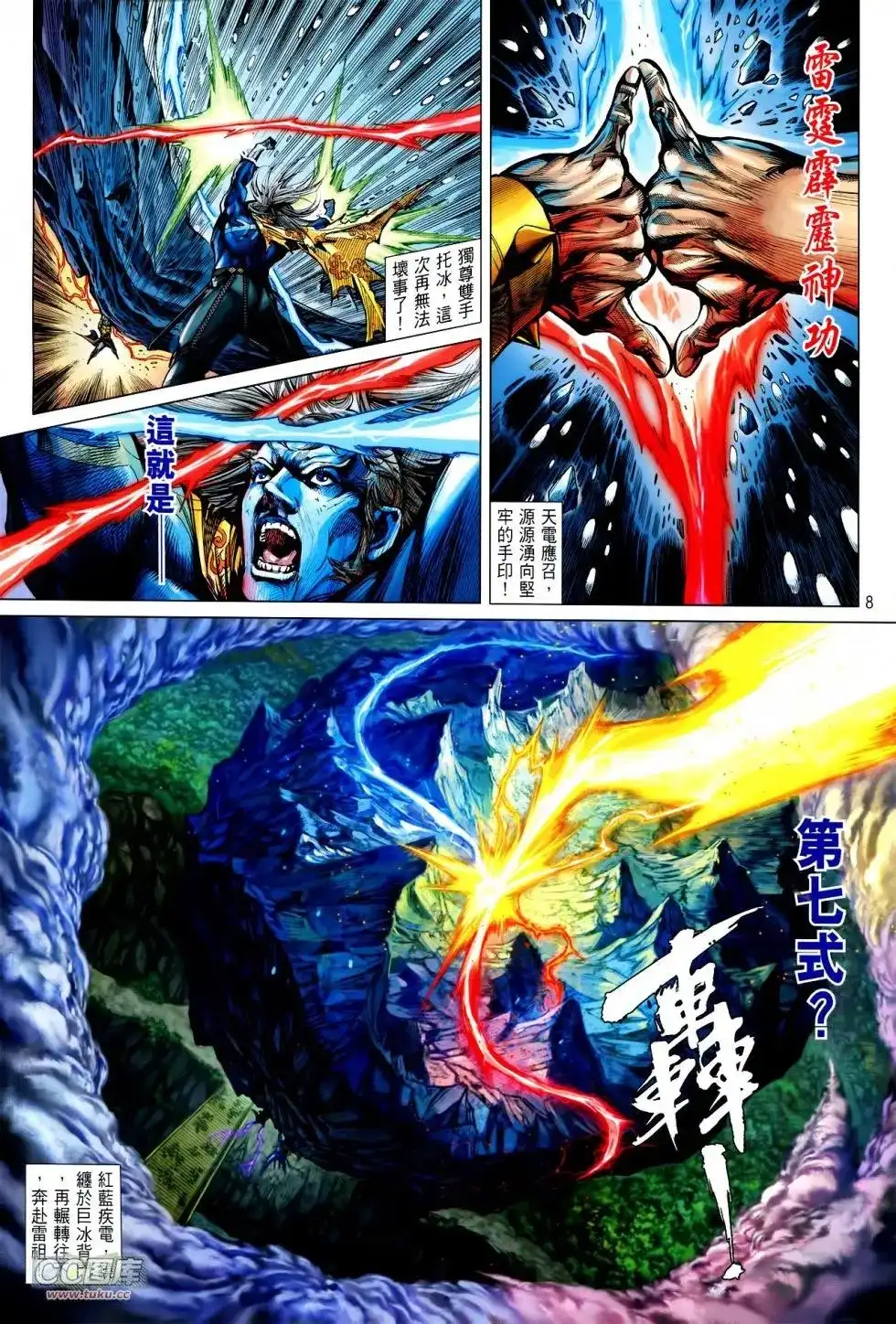 第8页