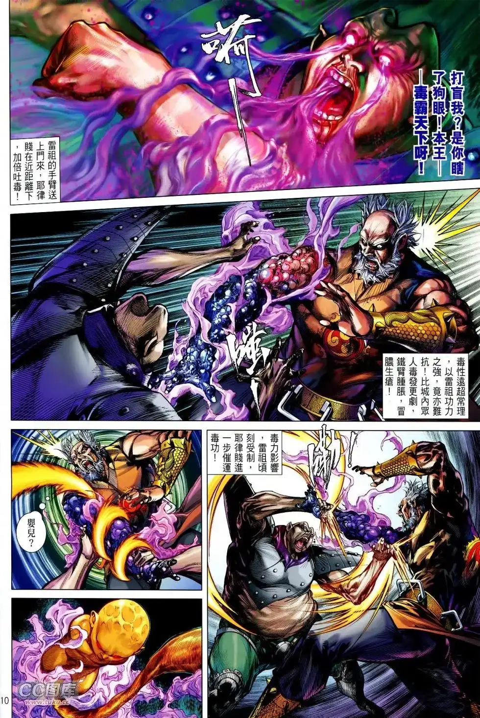第10页