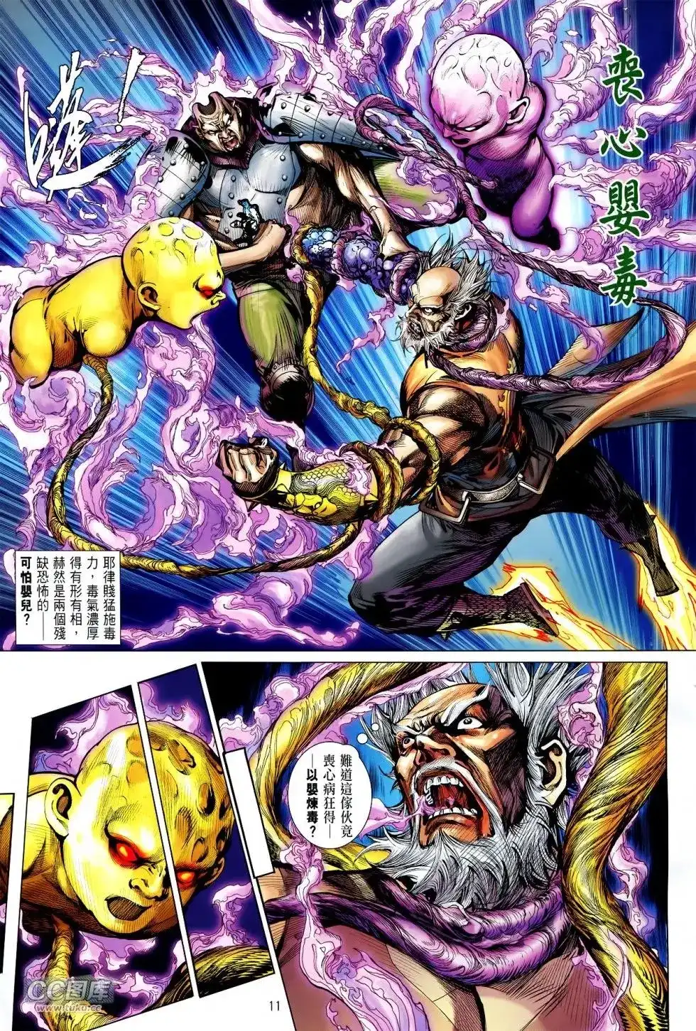 第11页