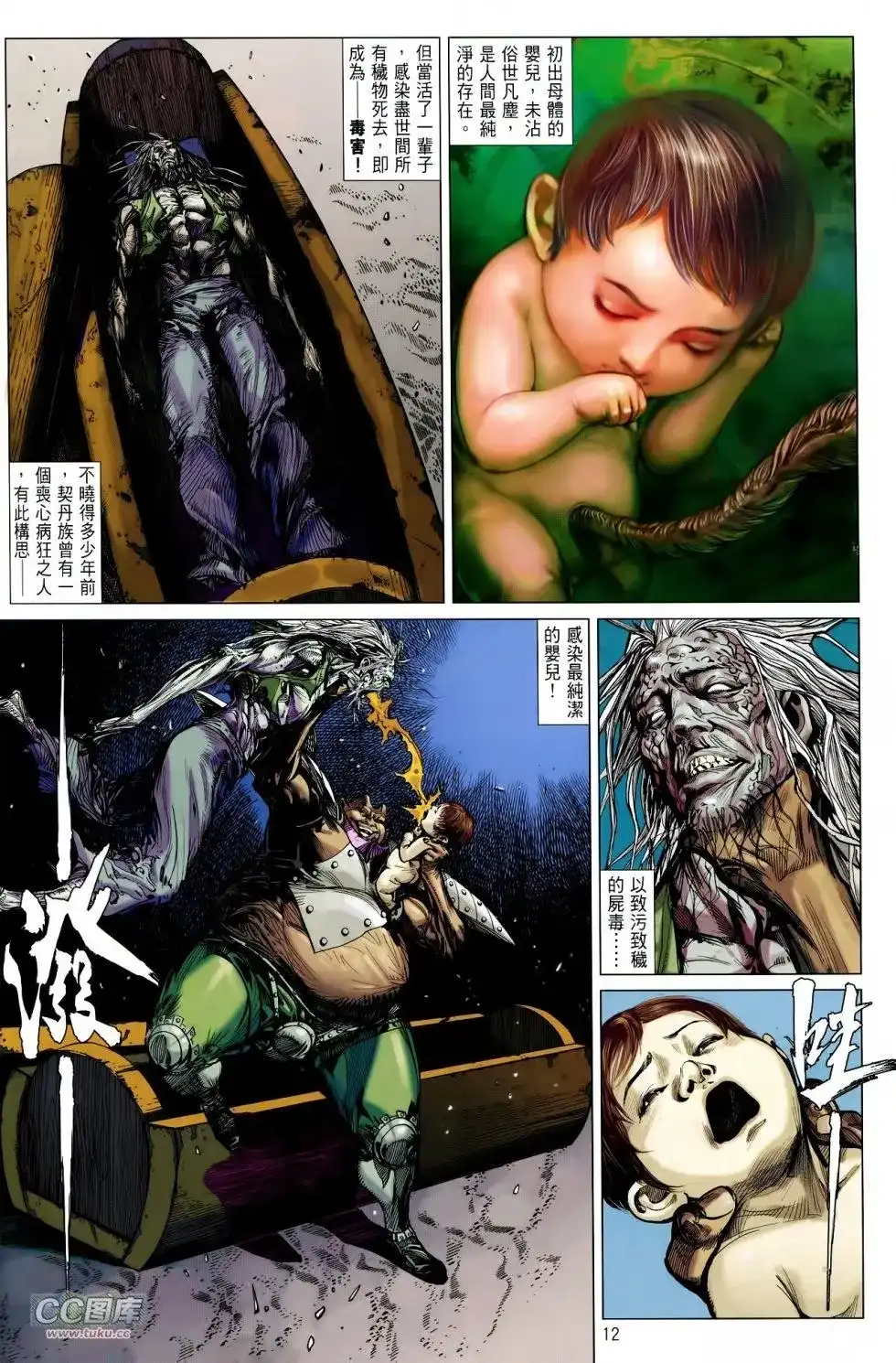 第12页