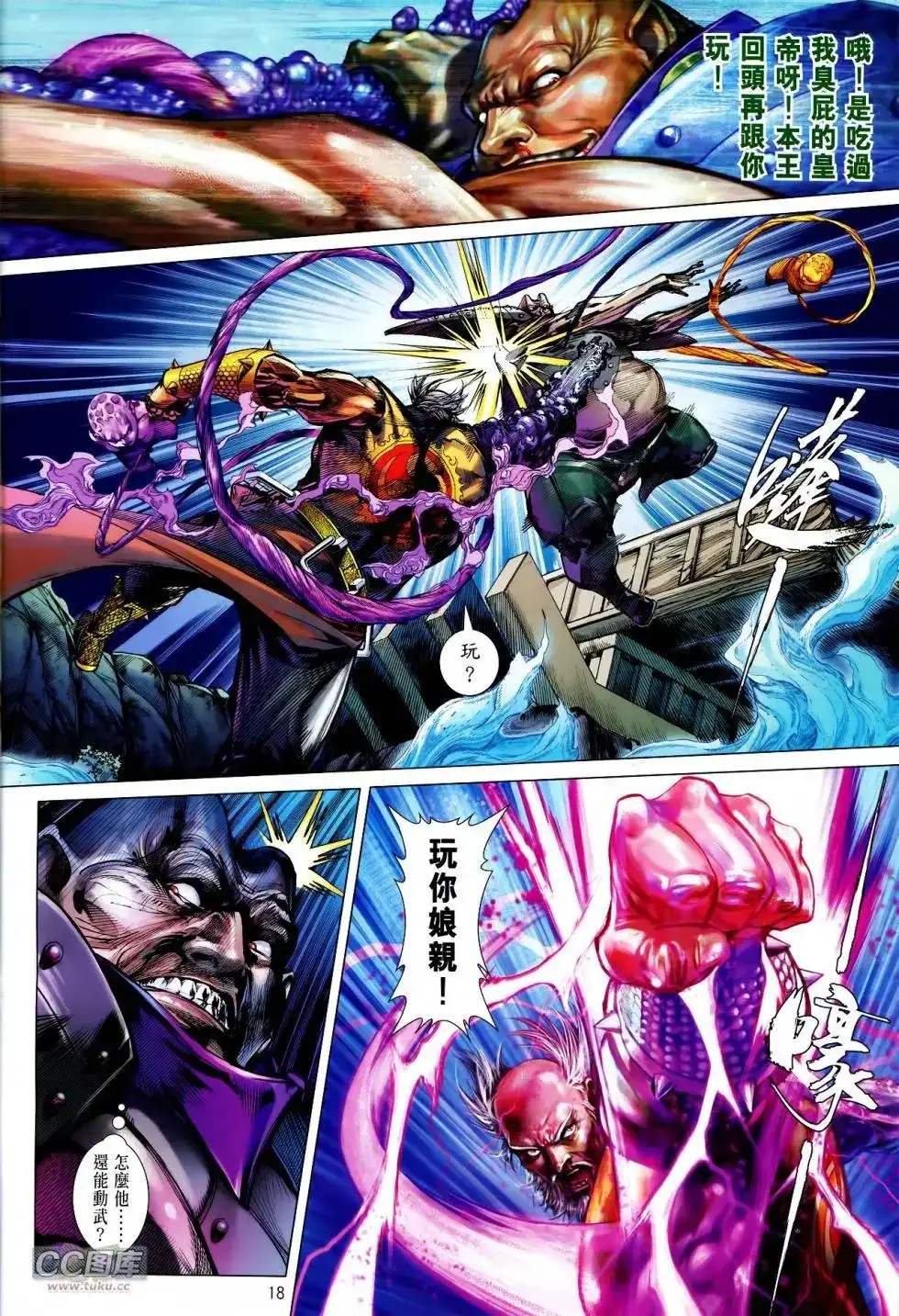 第18页