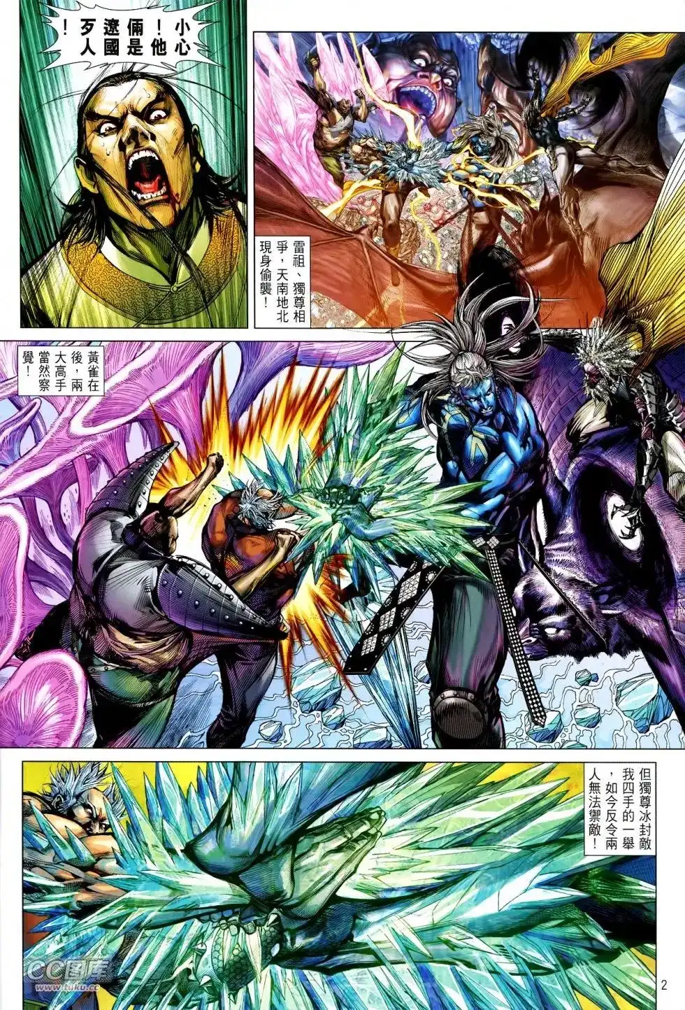 第2页