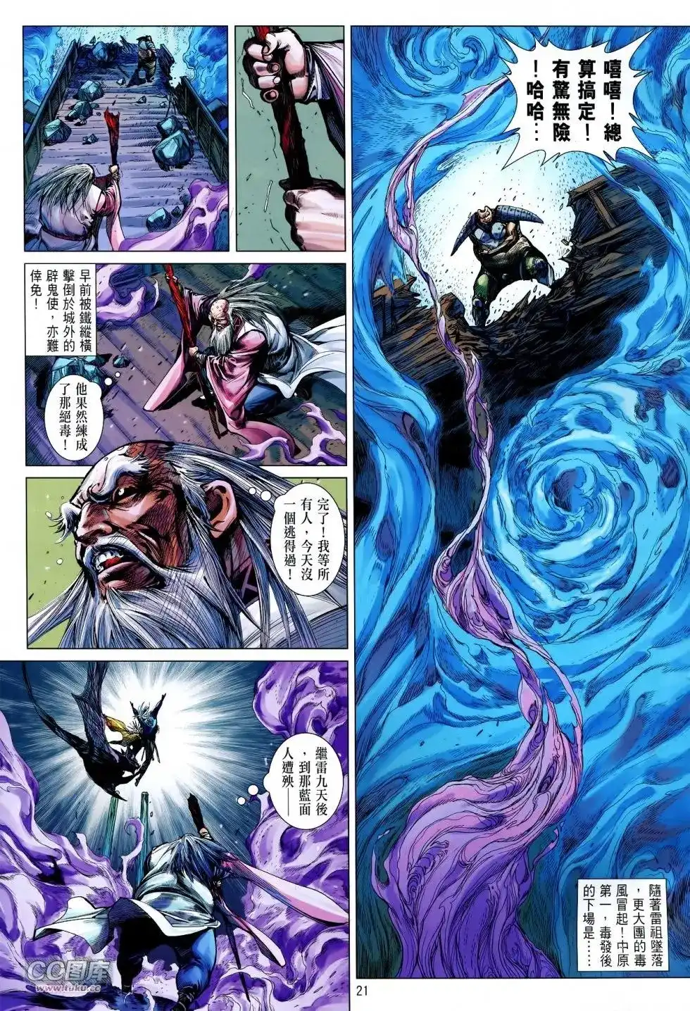 第21页