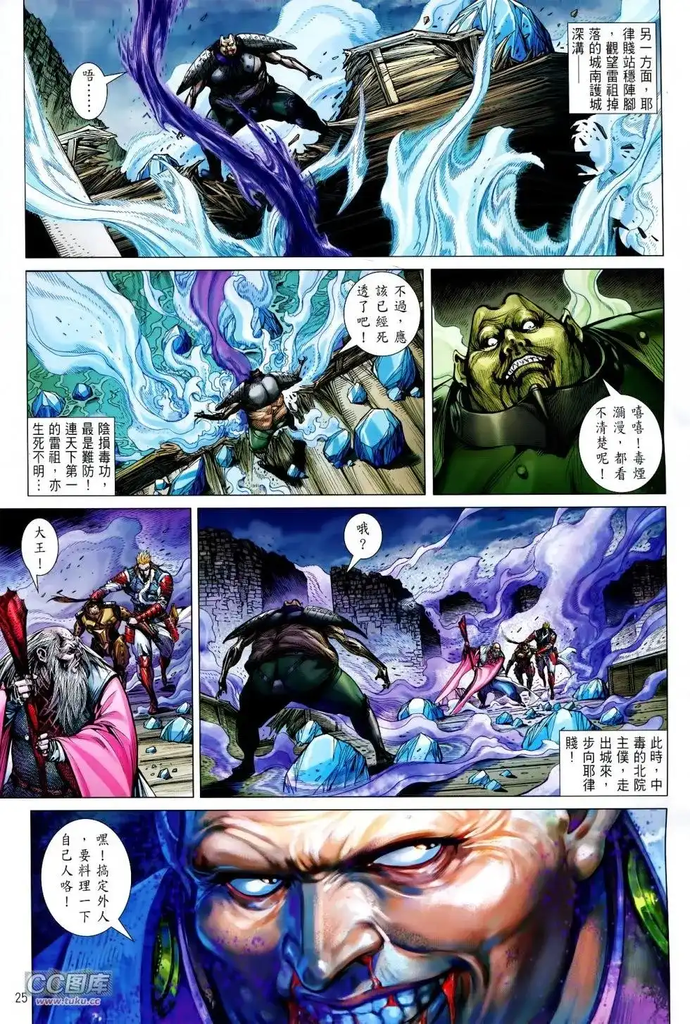 第25页