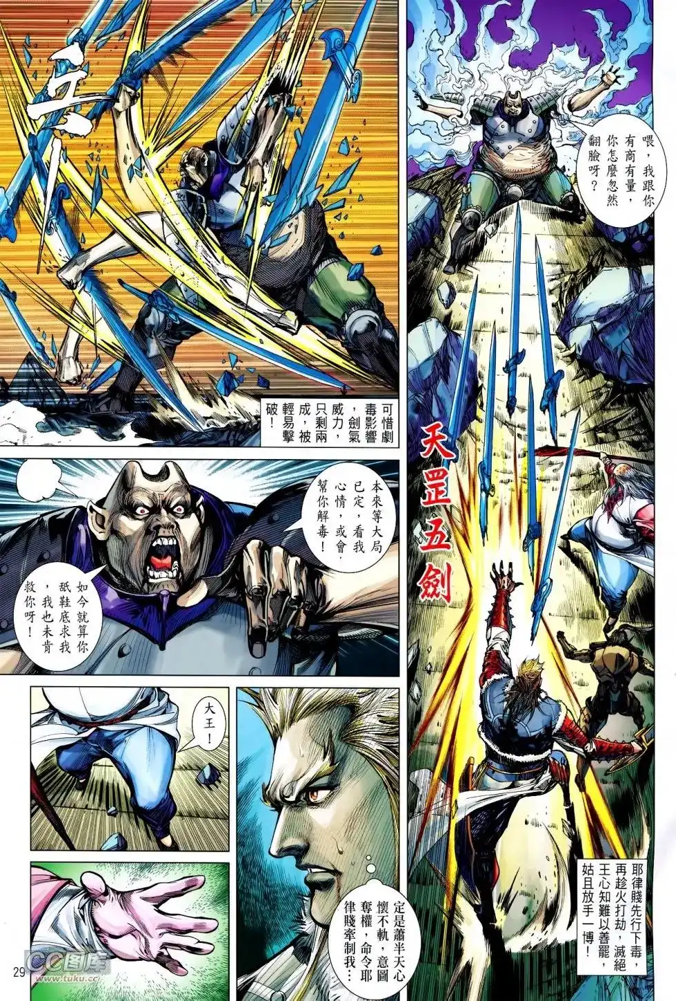 第29页