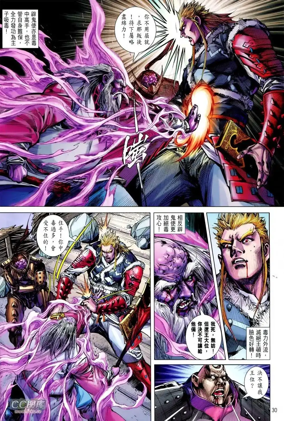 第30页