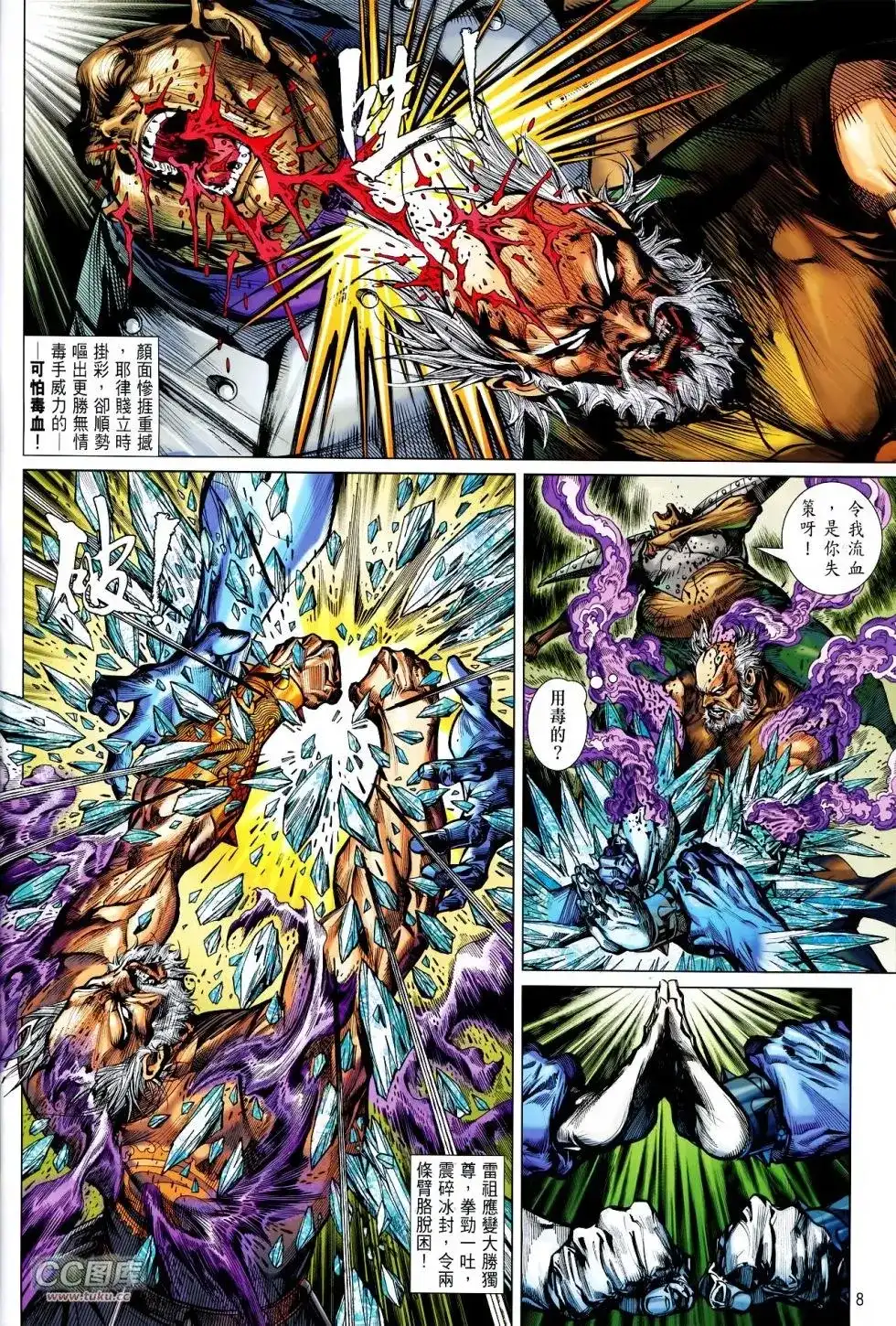 第8页
