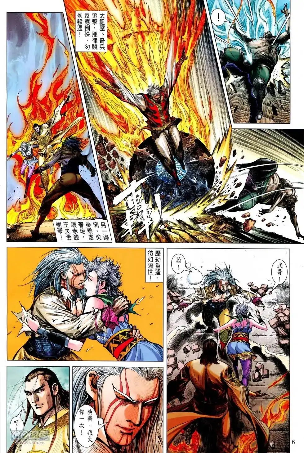 第6页