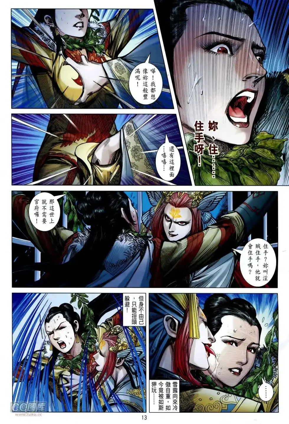 第12页