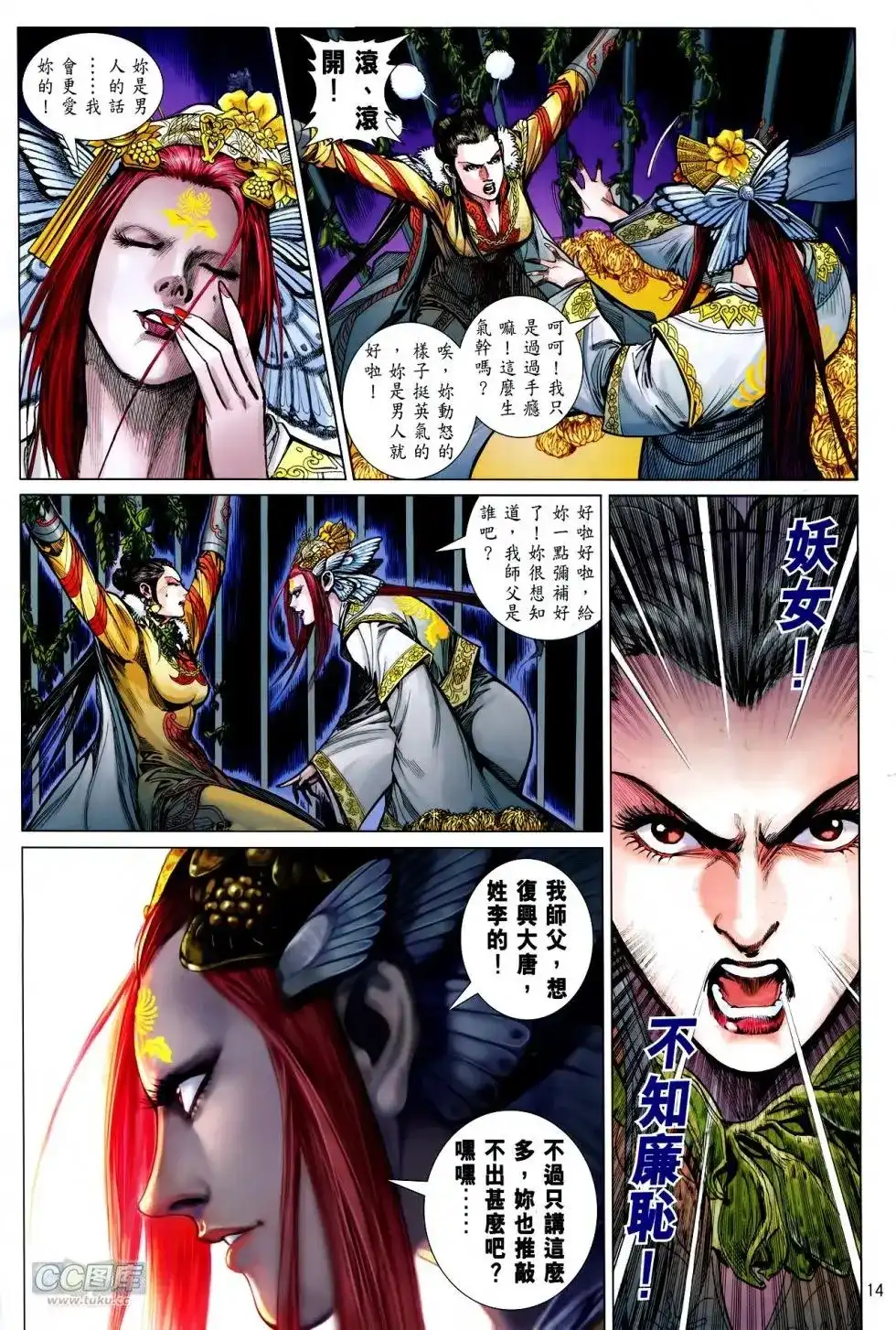 第13页