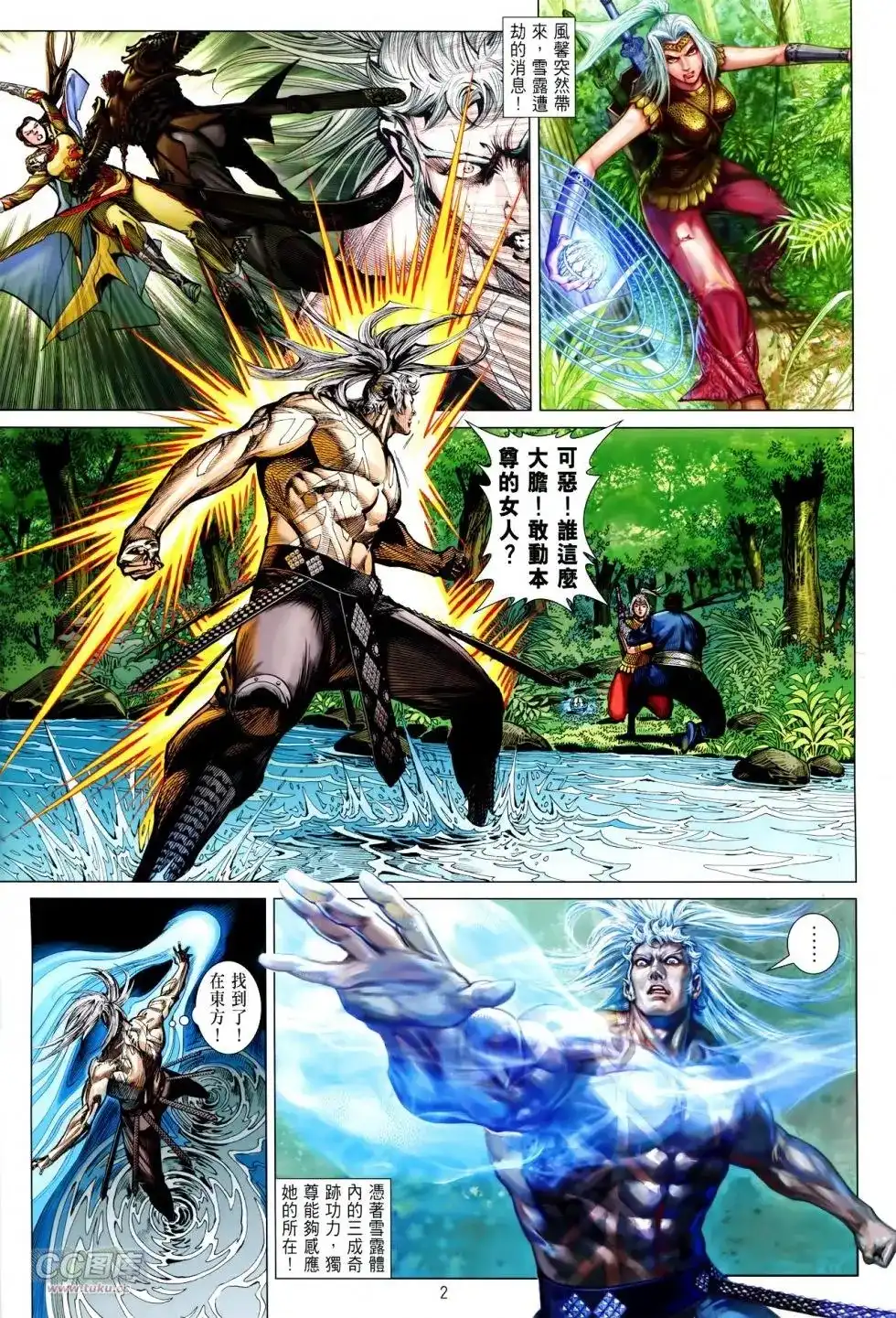 第2页