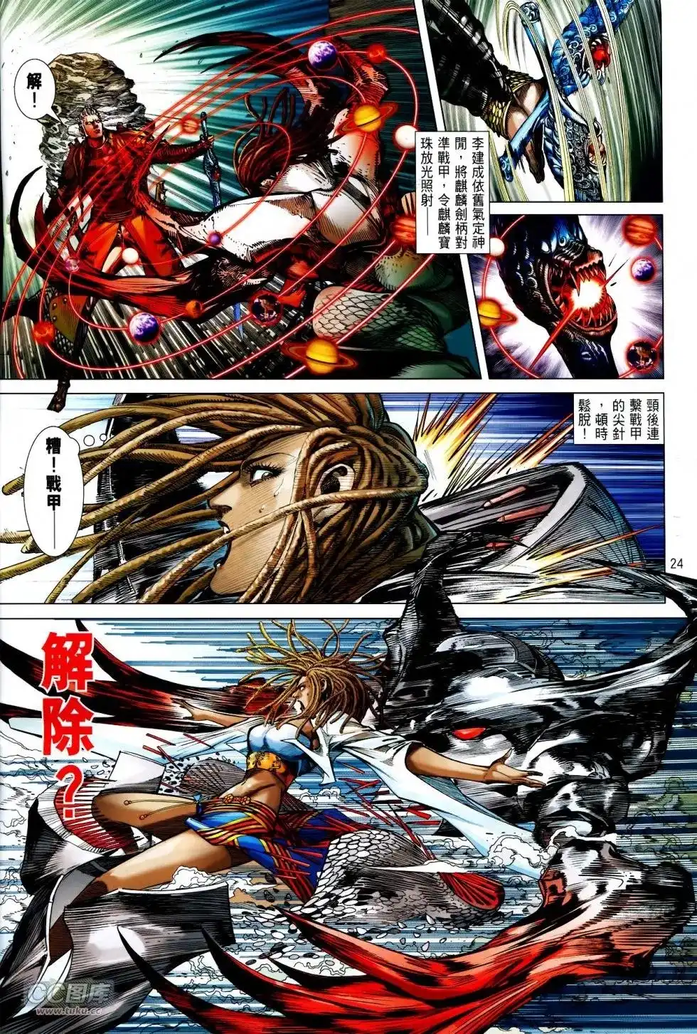 第23页