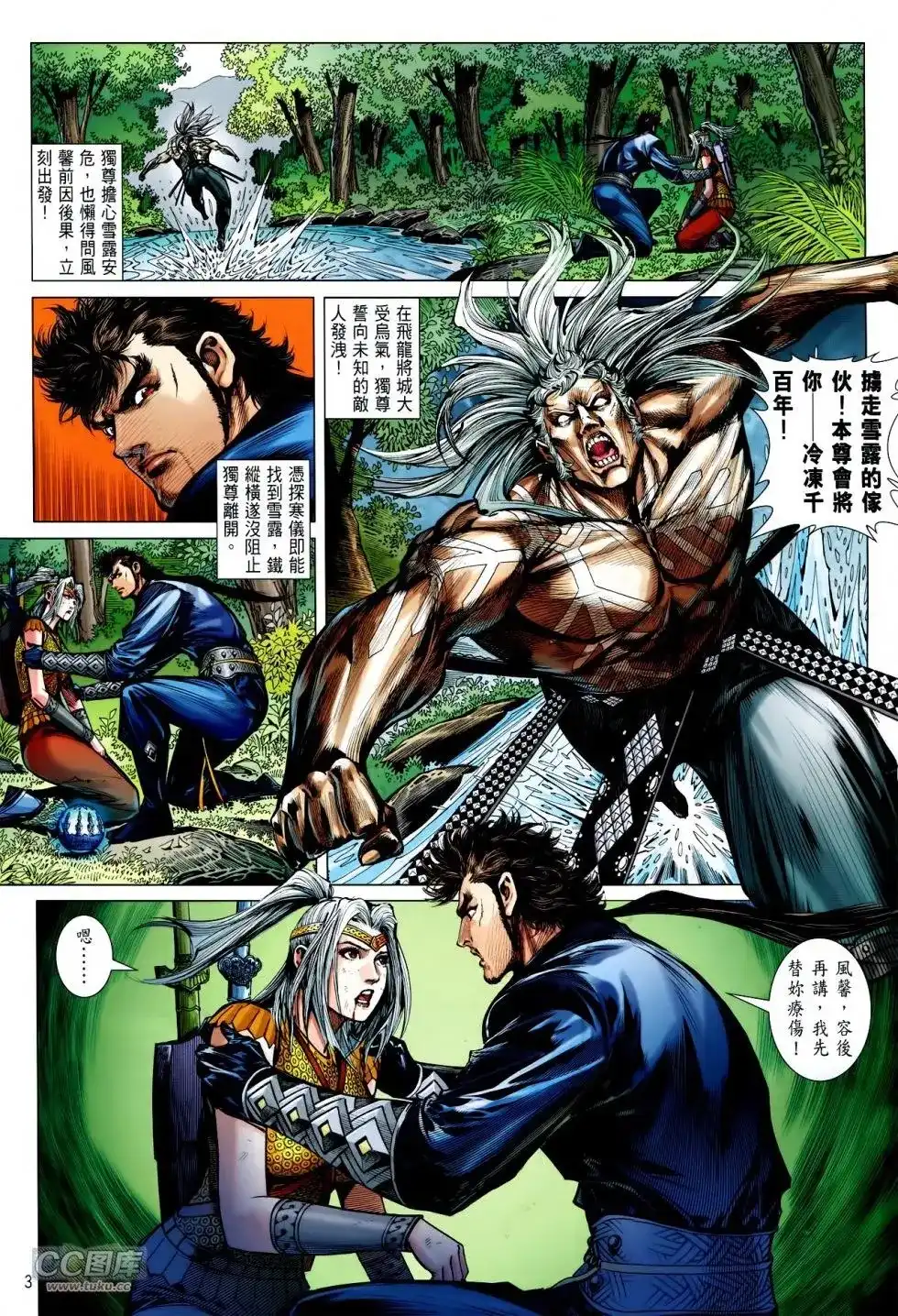 第3页
