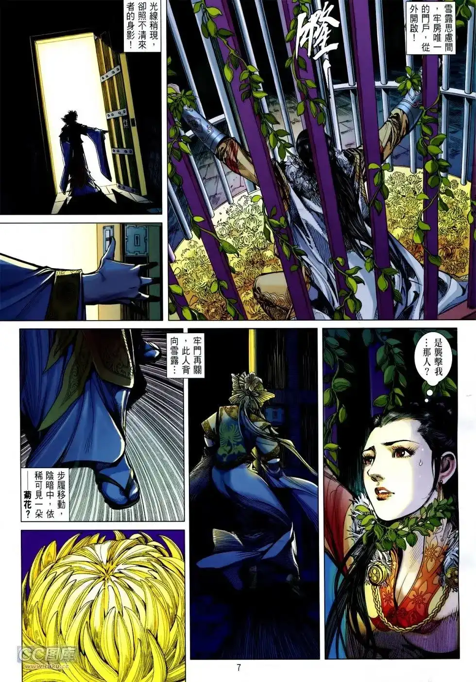 第7页