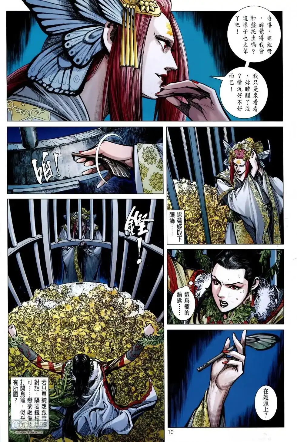 第9页
