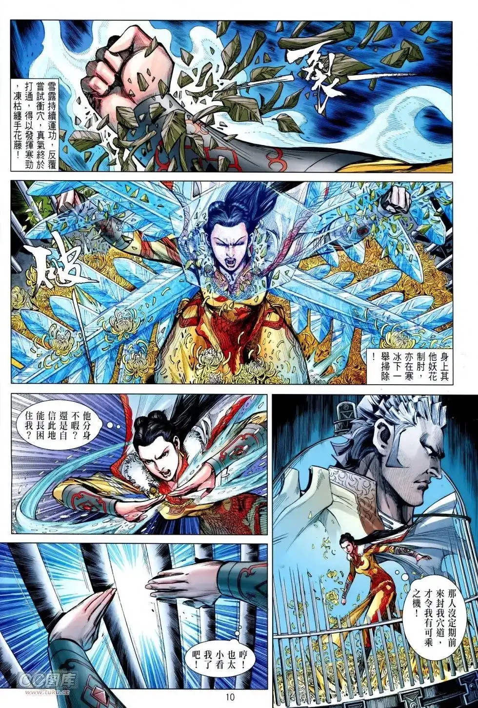 第10页