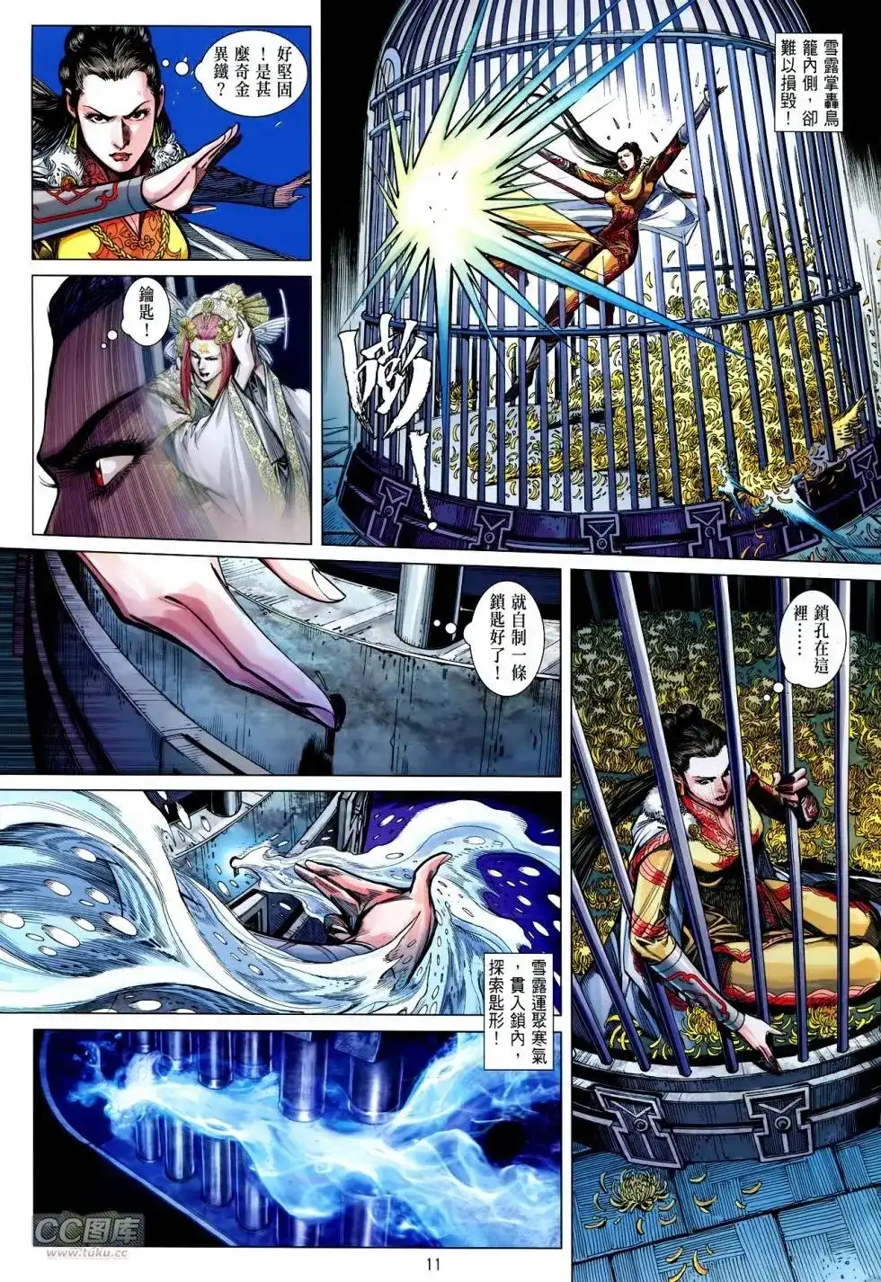 第11页