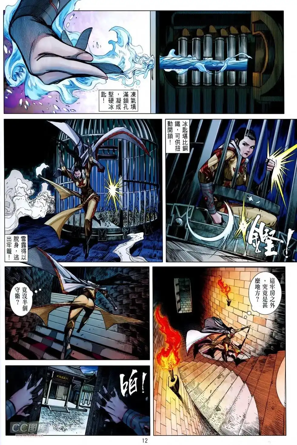 第12页