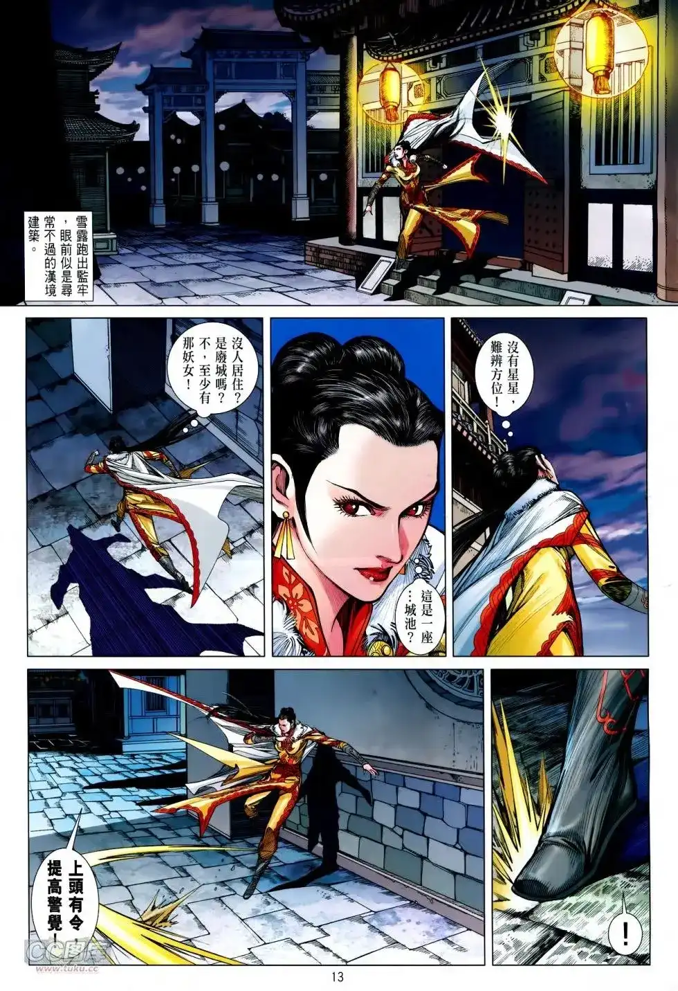 第13页