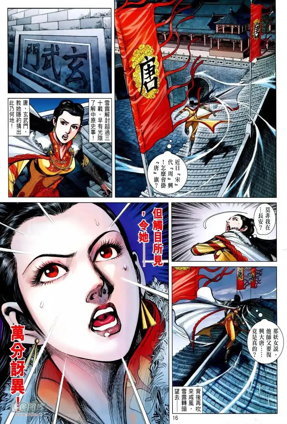 第16页