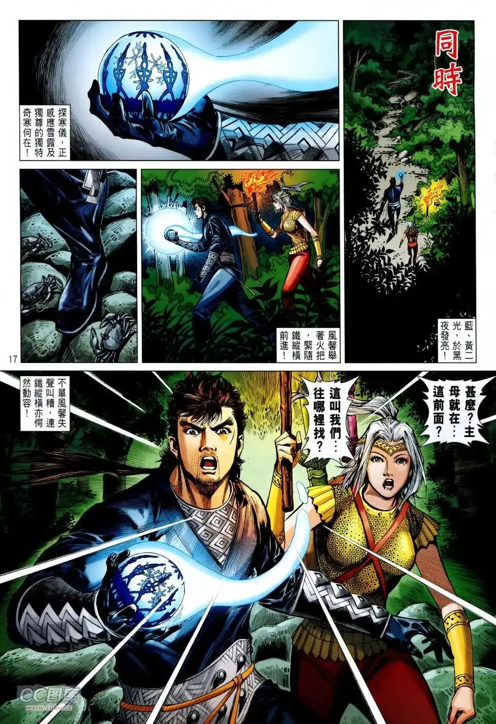 第17页