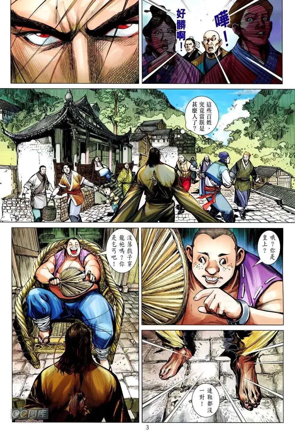 第3页