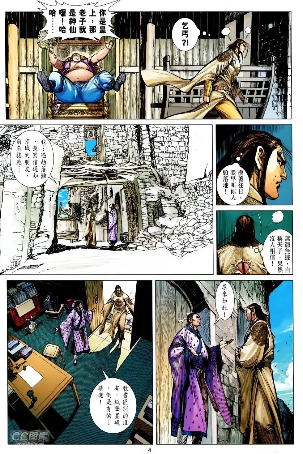 第4页