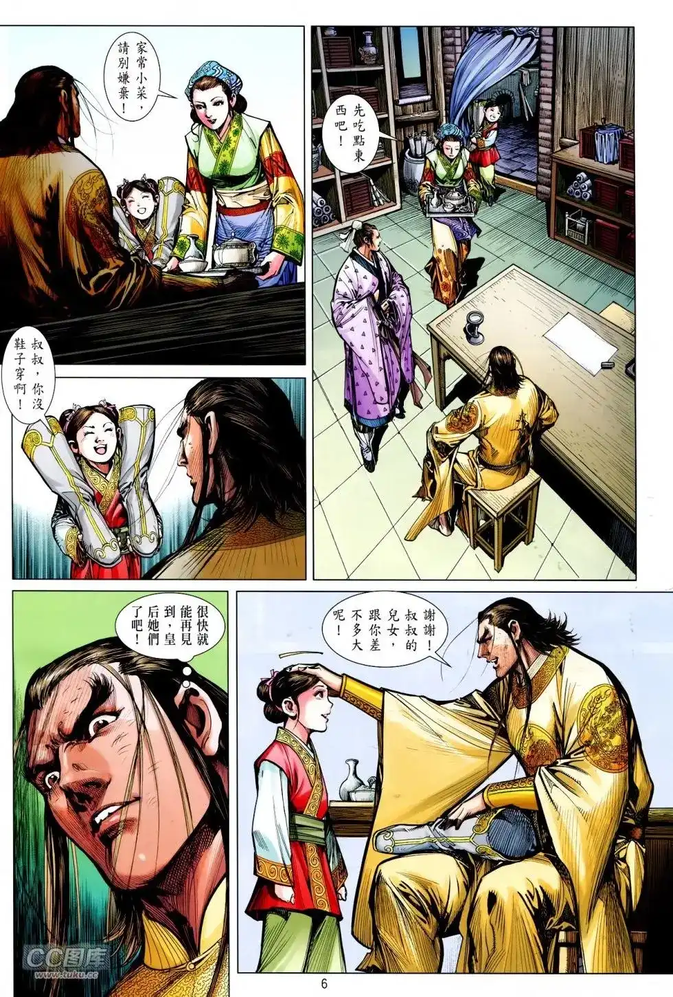 第6页