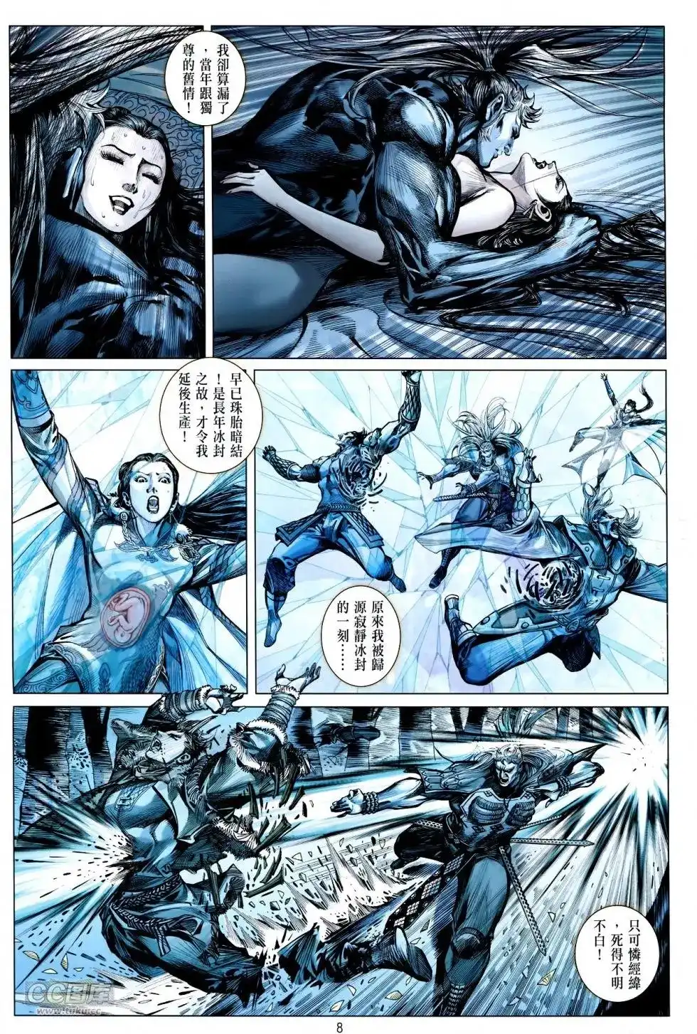 第8页