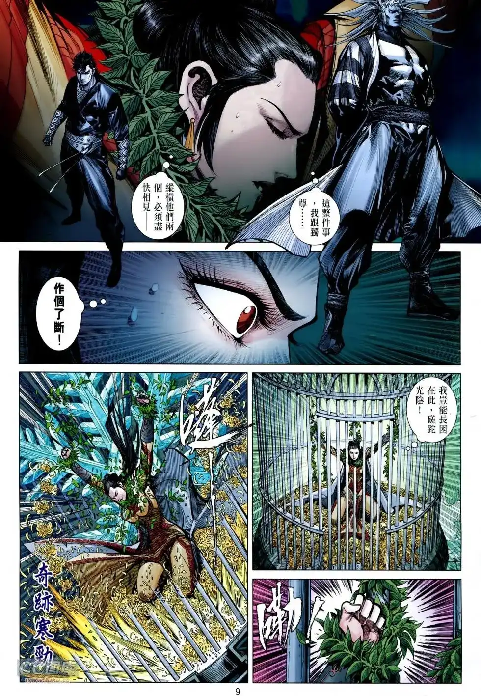 第9页