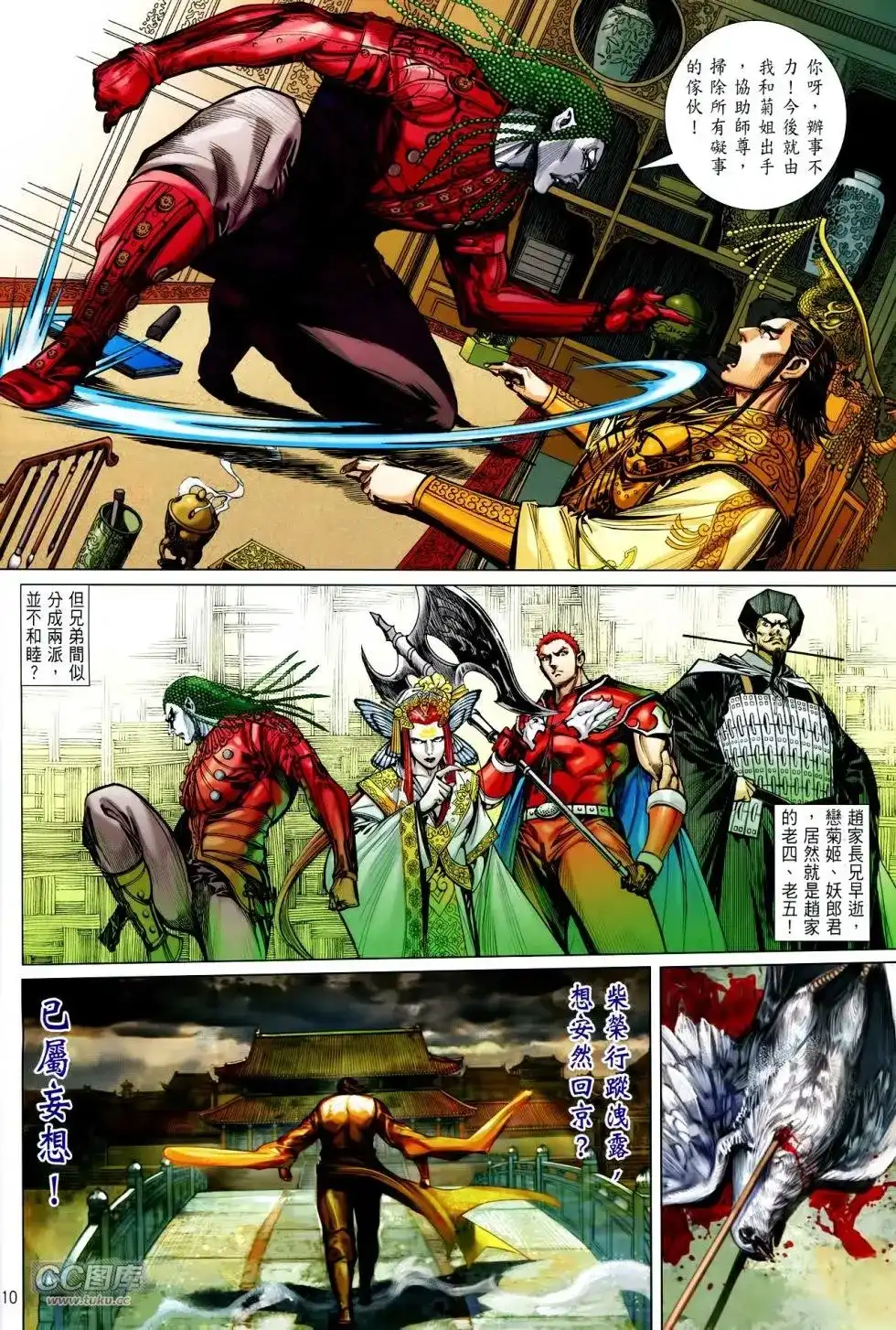 第10页