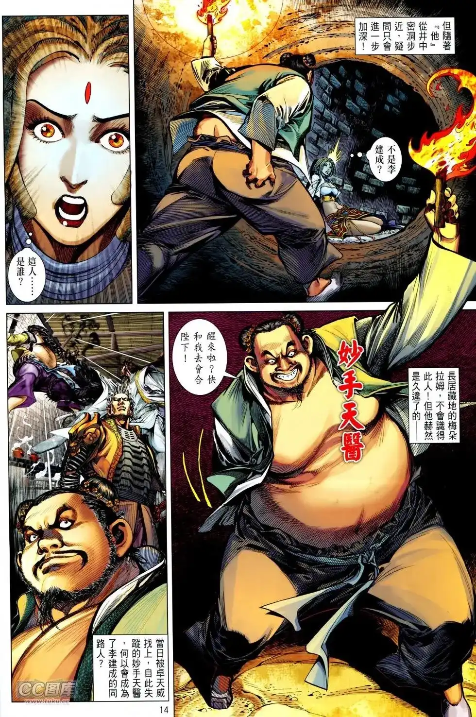 第14页