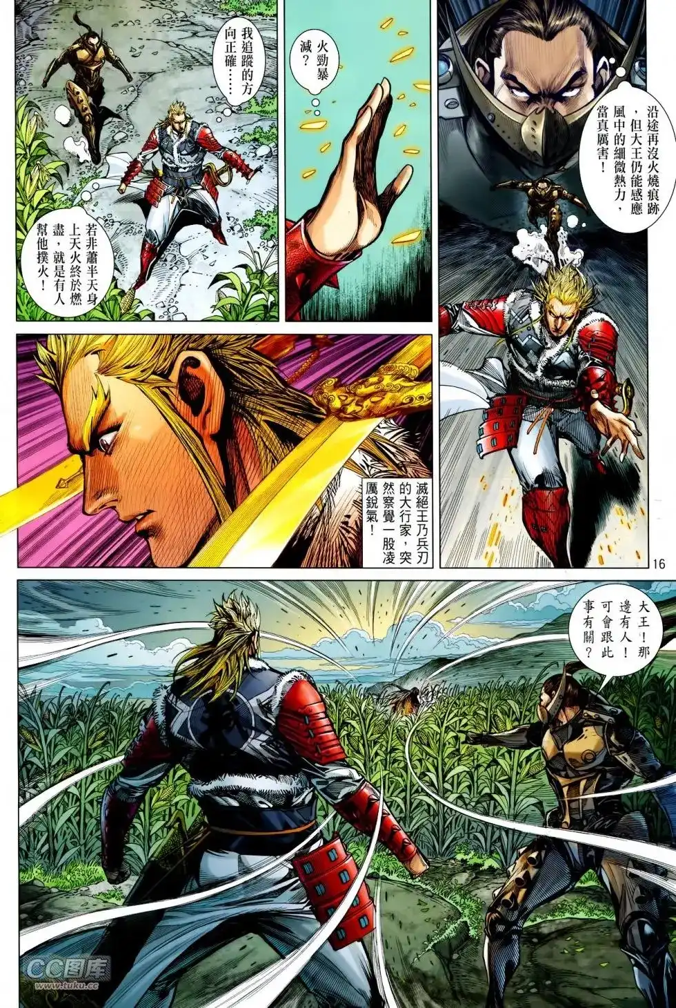 第16页