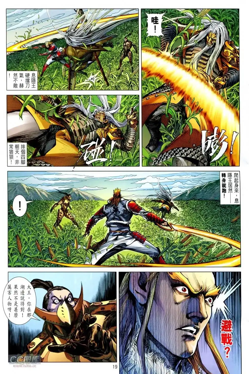第19页