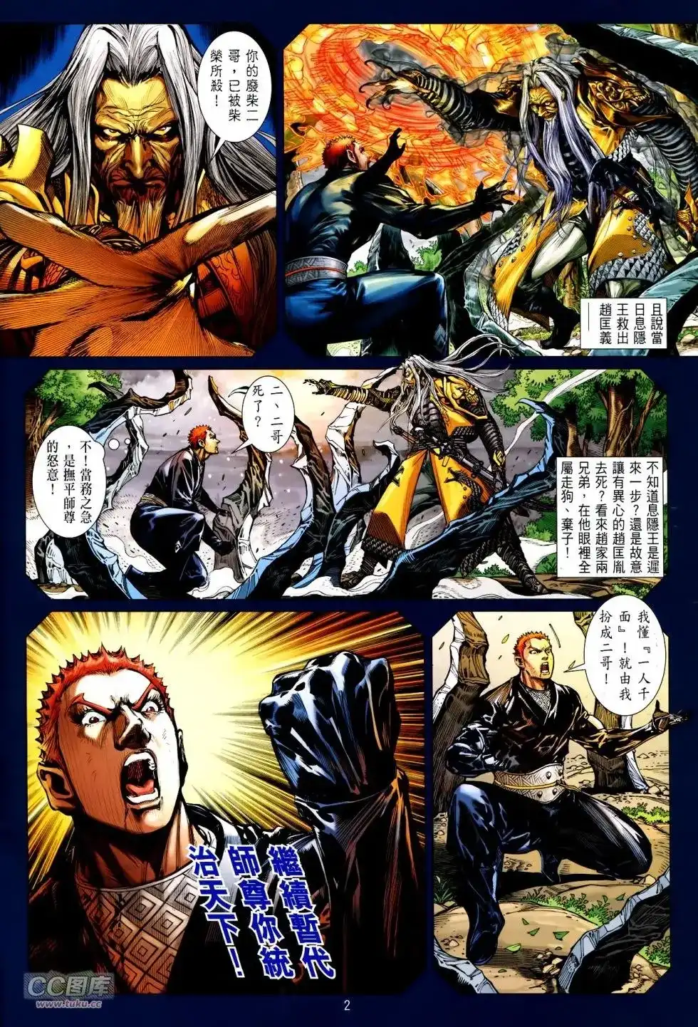 第2页
